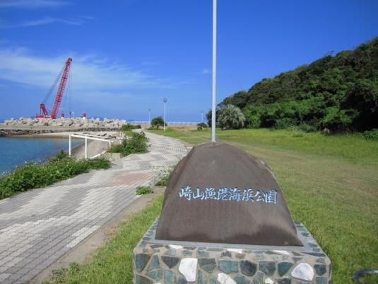 崎山海浜公園-0