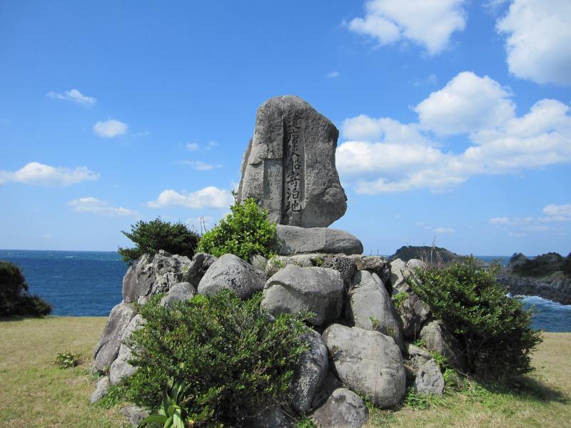 遣唐使船寄泊地の碑-1