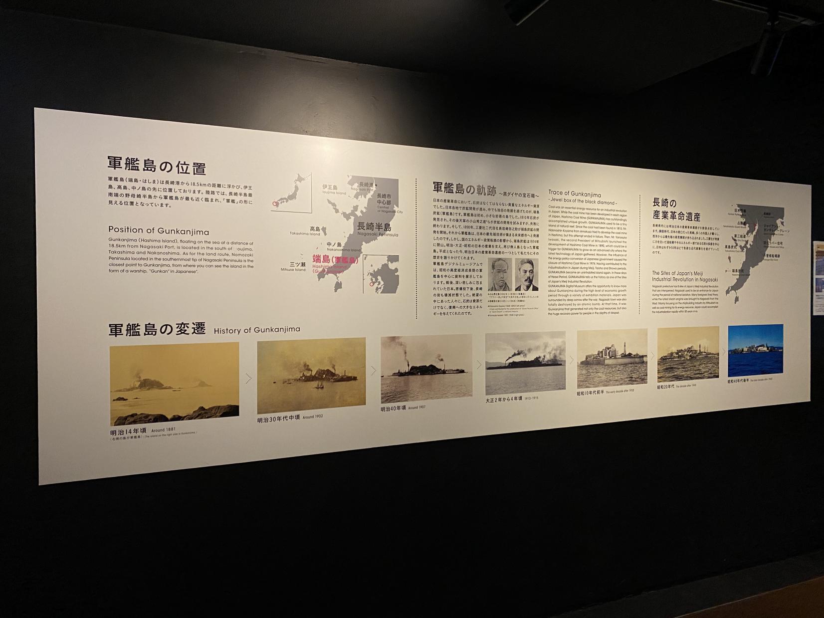 GUNKANJIMA（军舰岛） DIGITAL MUSEUM-1