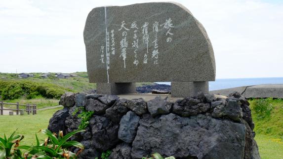 みみらくのしま（日本遺産）-1