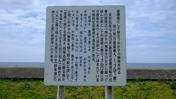 みみらくのしま（日本遺産）-2