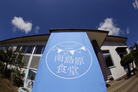南島原食堂-0
