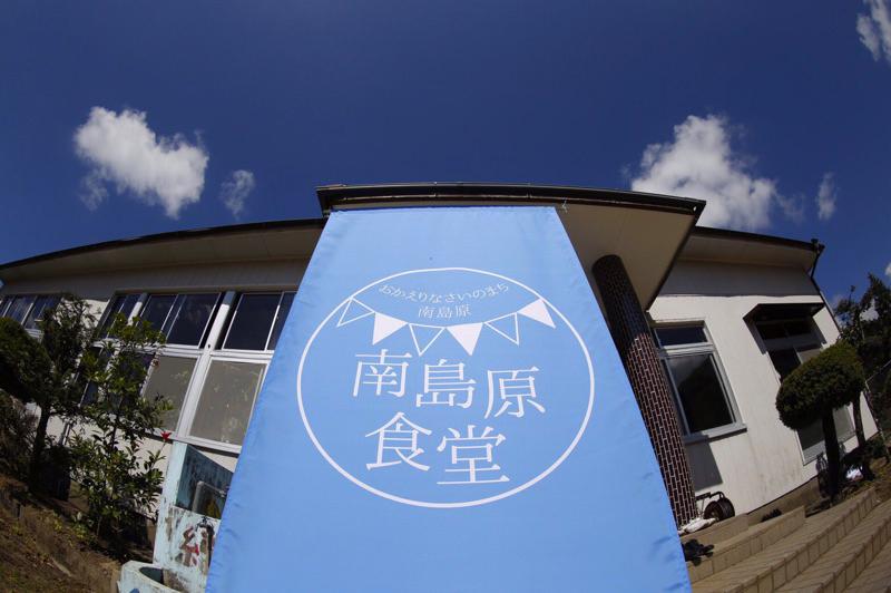 南島原食堂-0