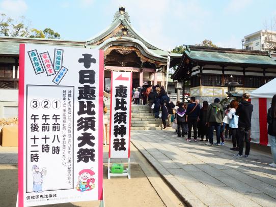 Tohka Ebisu Festival-1