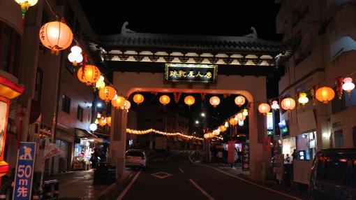 【長崎ランタンフェスティバル】唐人屋敷会場-2