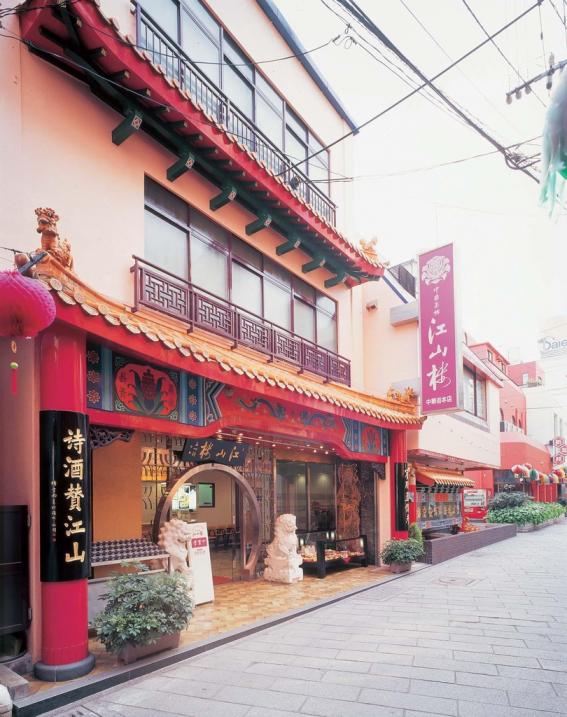 中国菜館　江山楼　長崎中華街　本店-3