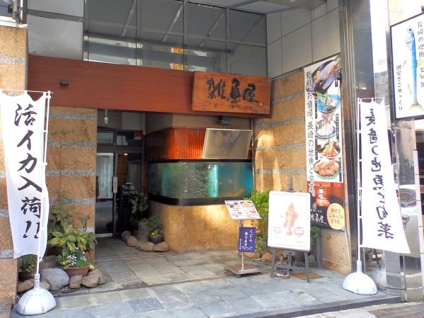 雑魚屋　長崎思案橋店-2