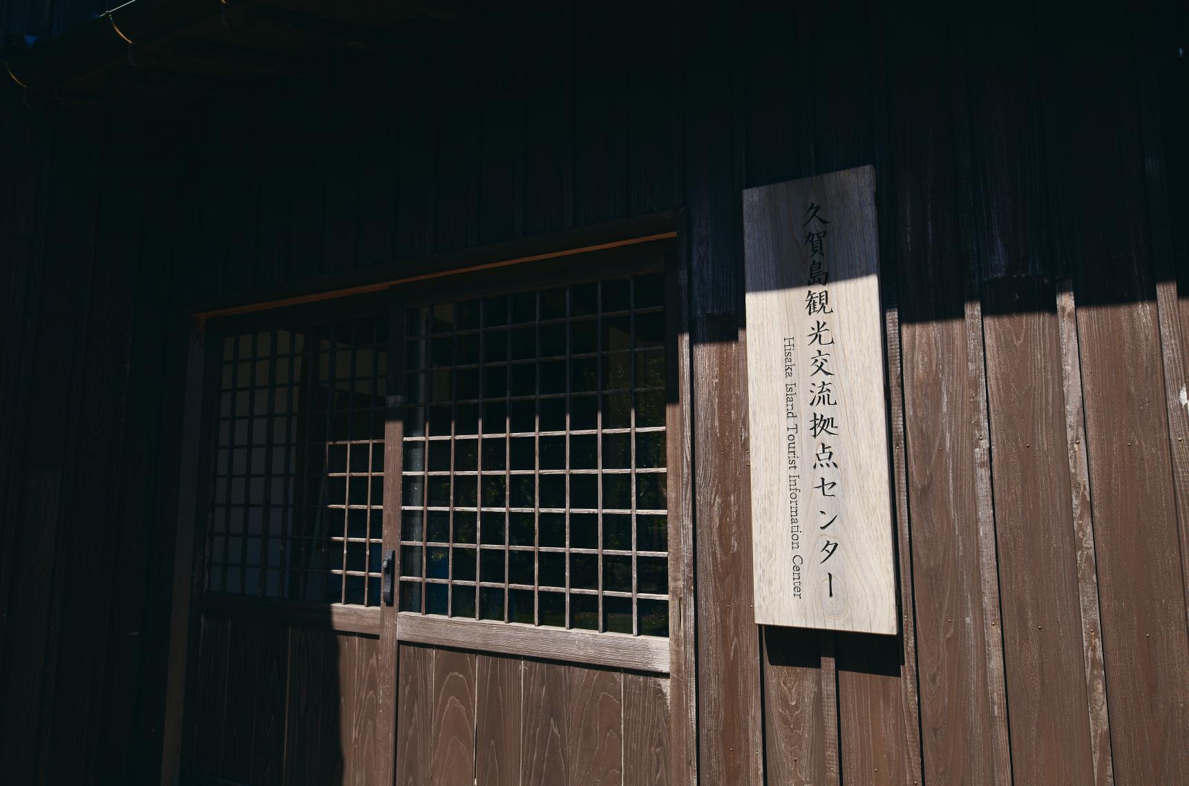 久賀島観光交流拠点センター-6