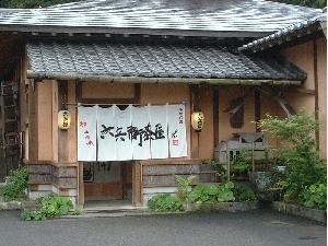 六兵衛茶屋　千々石店-1