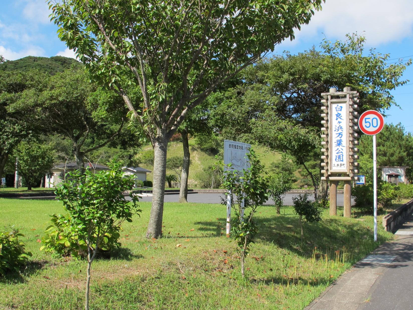 白良ヶ浜万葉公園-1