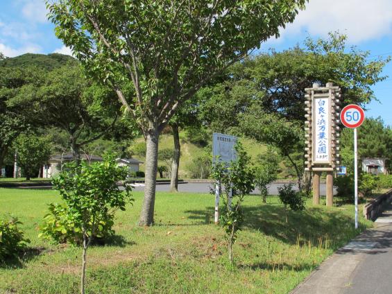 白良ヶ浜万葉公園-1