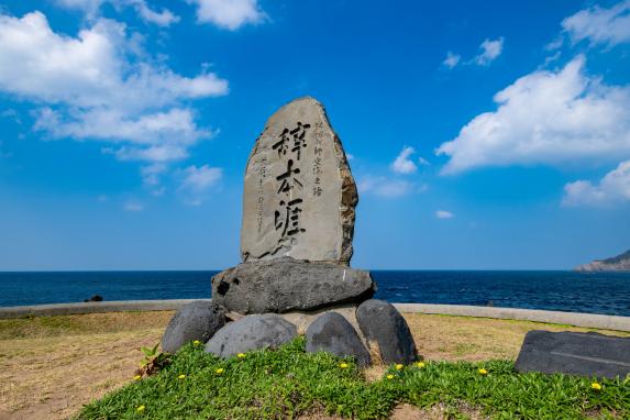 辞本涯の碑-1