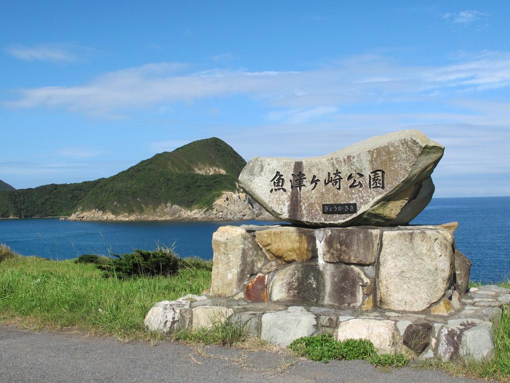 魚津ヶ崎公園 キャンプ場-5