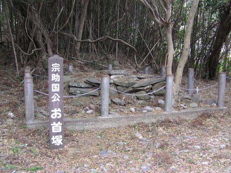 御首塚-1