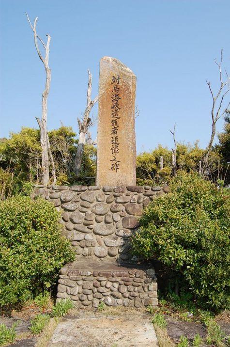 田鶴原公園（対馬海峡遭難者追悼之碑）-1