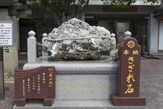 스와 신사 (諏訪神社)-4