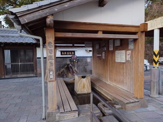 泉源公園足湯-1
